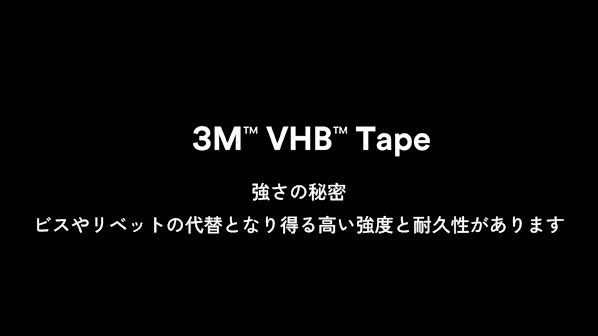 VHB 強さの秘密-ビスやリベットの代替となり得る高い強度と耐久性があります